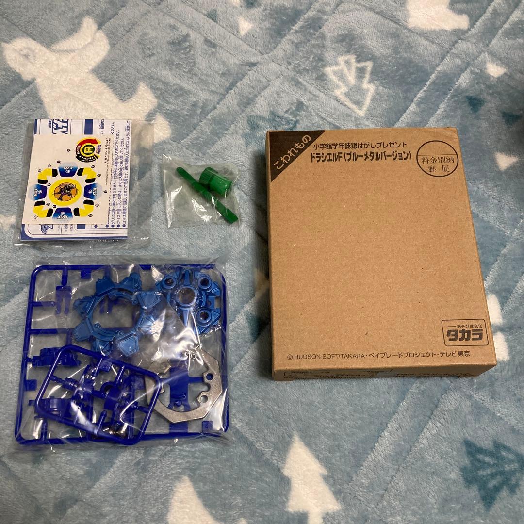 数量限定価格!! 【小学館学年誌抽選品】ドラシエルF ブルーメタル