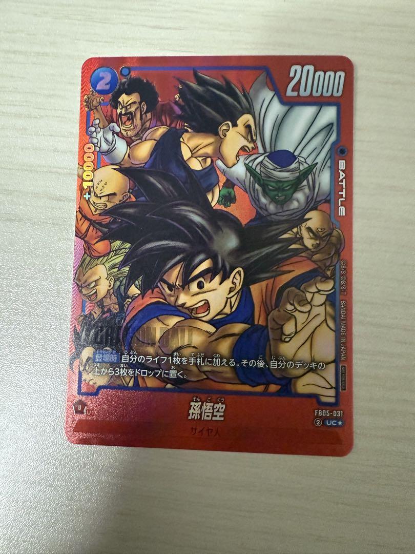 フュージョンワールド　バンダイフェス　孫悟空　プロモ ドラゴンボールフュージョンワールド 孫悟空 プロモ - メルカリ