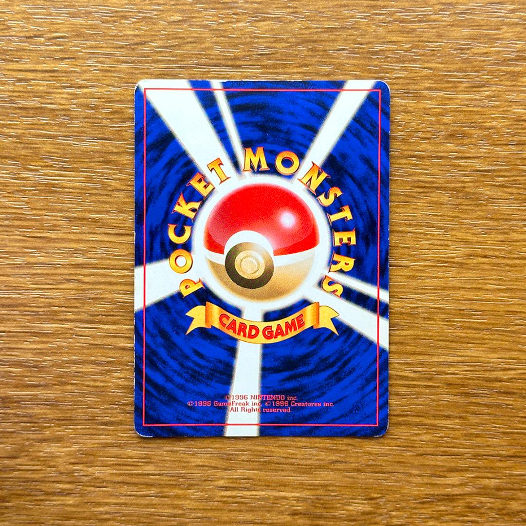 くいしんぼカビゴン かっこいいポリゴン　旧裏　ポケモンカード