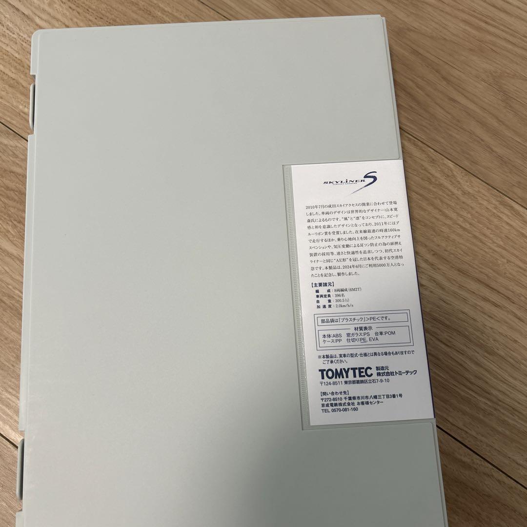 非売品新品・TOMIX製Nゲージ】京成電鉄 AE形 スカイライナー8両セット - メルカリ