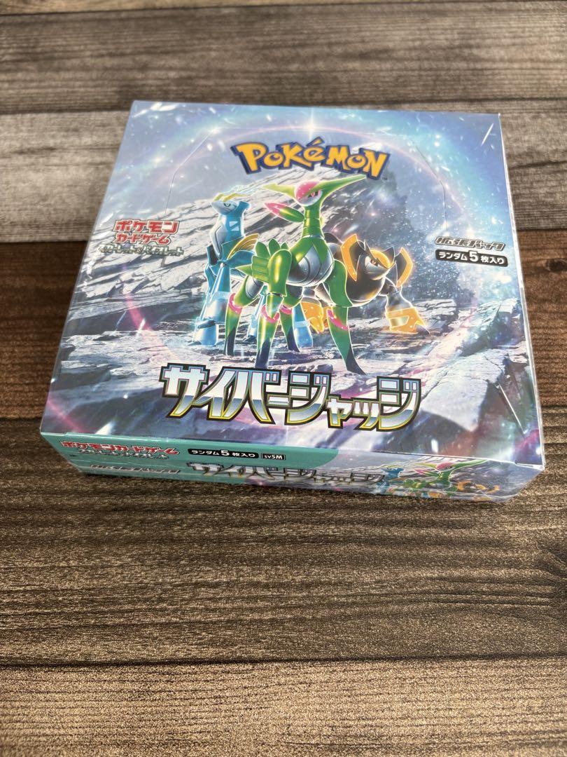 ポケカ 【拡張パック サイバージャッジ】 新品未開封シュリンク付きBOX（1箱）