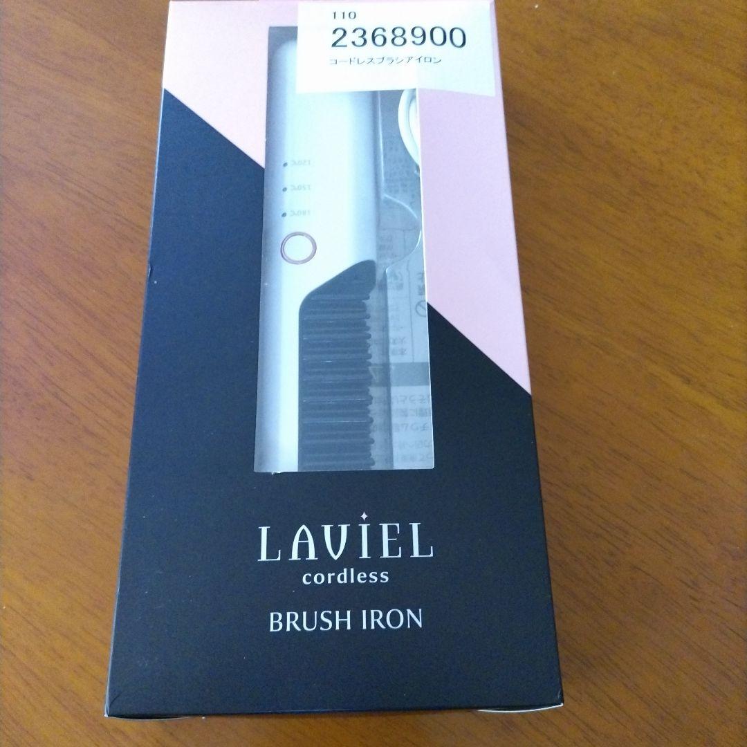 LAVIEL cordless コードレスブラシアイロン
