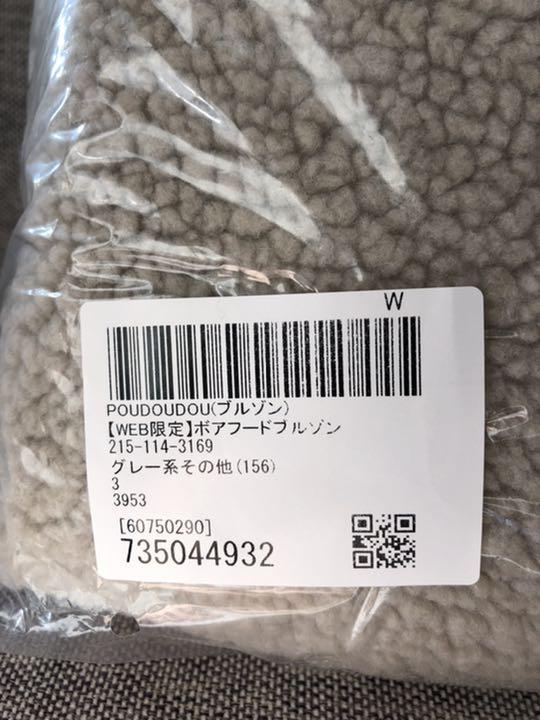 レディース― プードゥドゥ ボアフードブルゾン UvaWF-m11840835302 っています