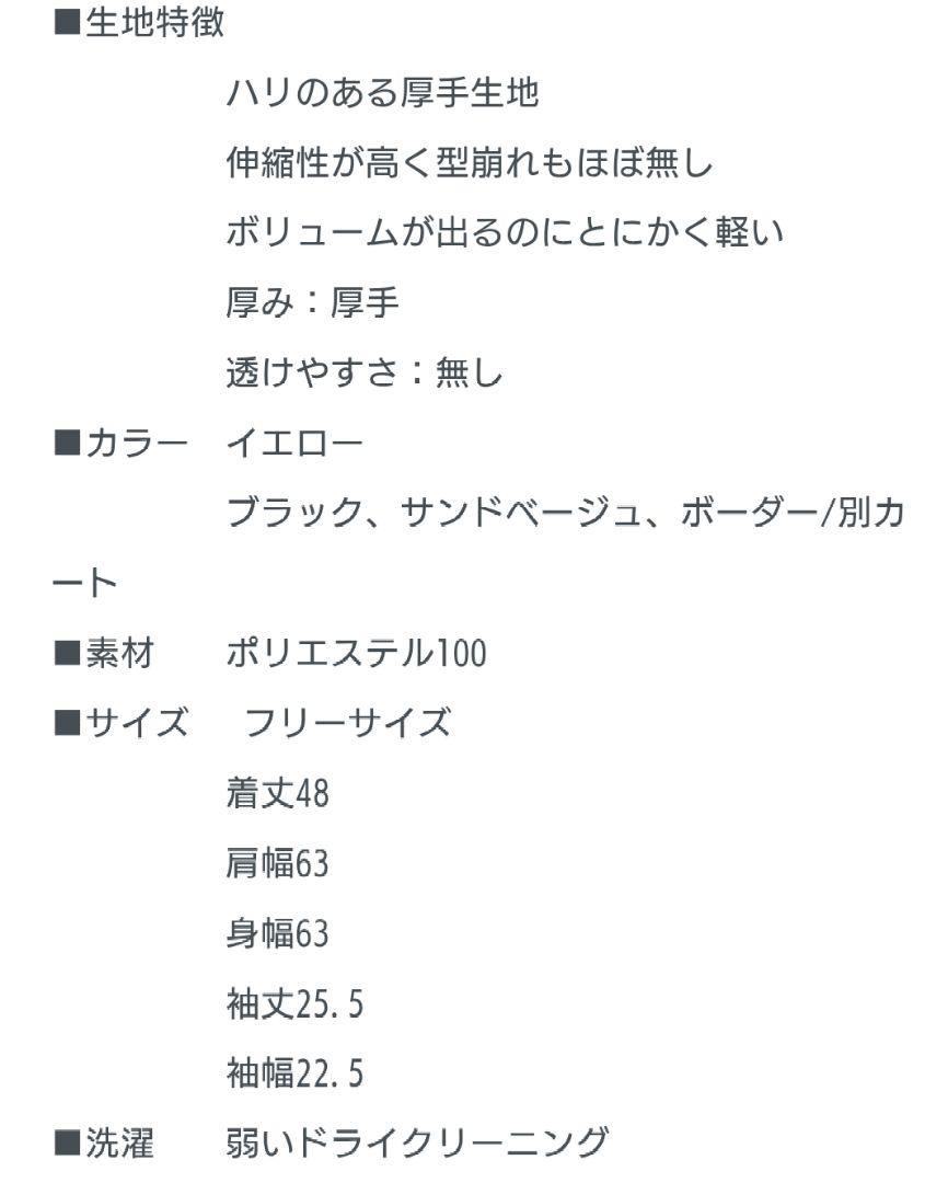 【新品】イデアルーチェ　イエロー 五分袖カーディガン