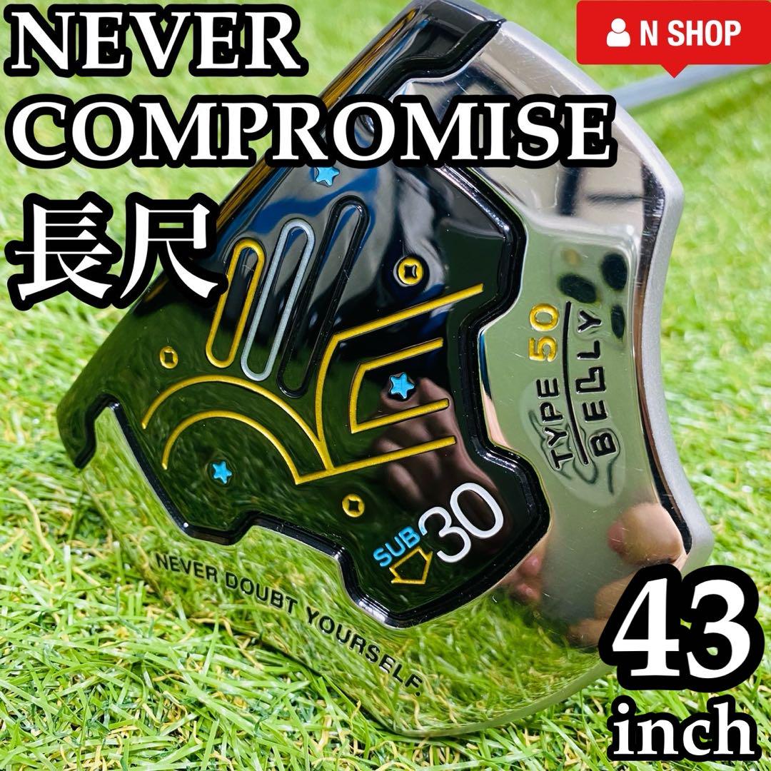 【試打程度】極美品 ネバーコンプロマイズ サブ30 貴重な長尺パター 43インチ