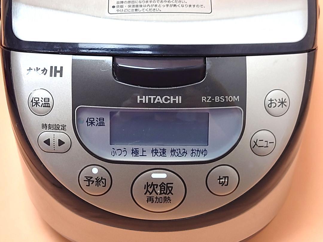 動作保証 日立 圧力 IHジャー RZ-BS10M 5.5合 2019年製