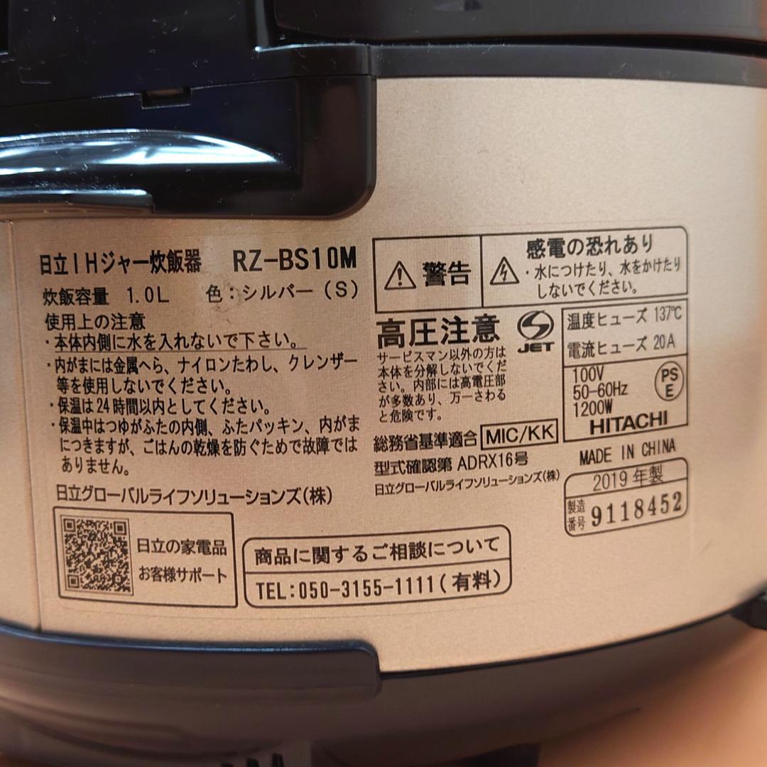 動作保証 日立 圧力 IHジャー RZ-BS10M 5.5合 2019年製