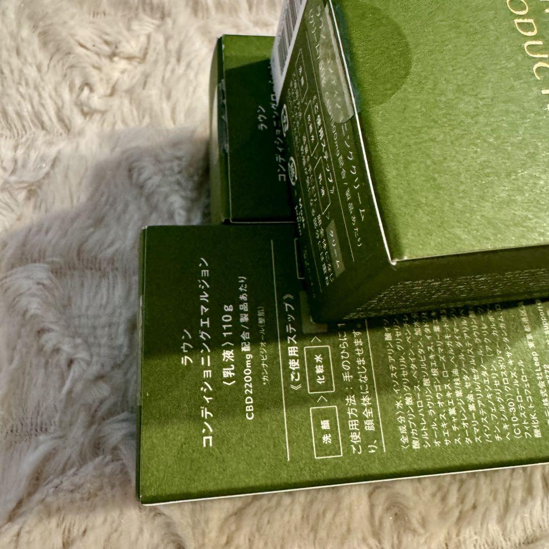 新品半額以下❗️CBD エマルジョン & ローション クリーム セット roun