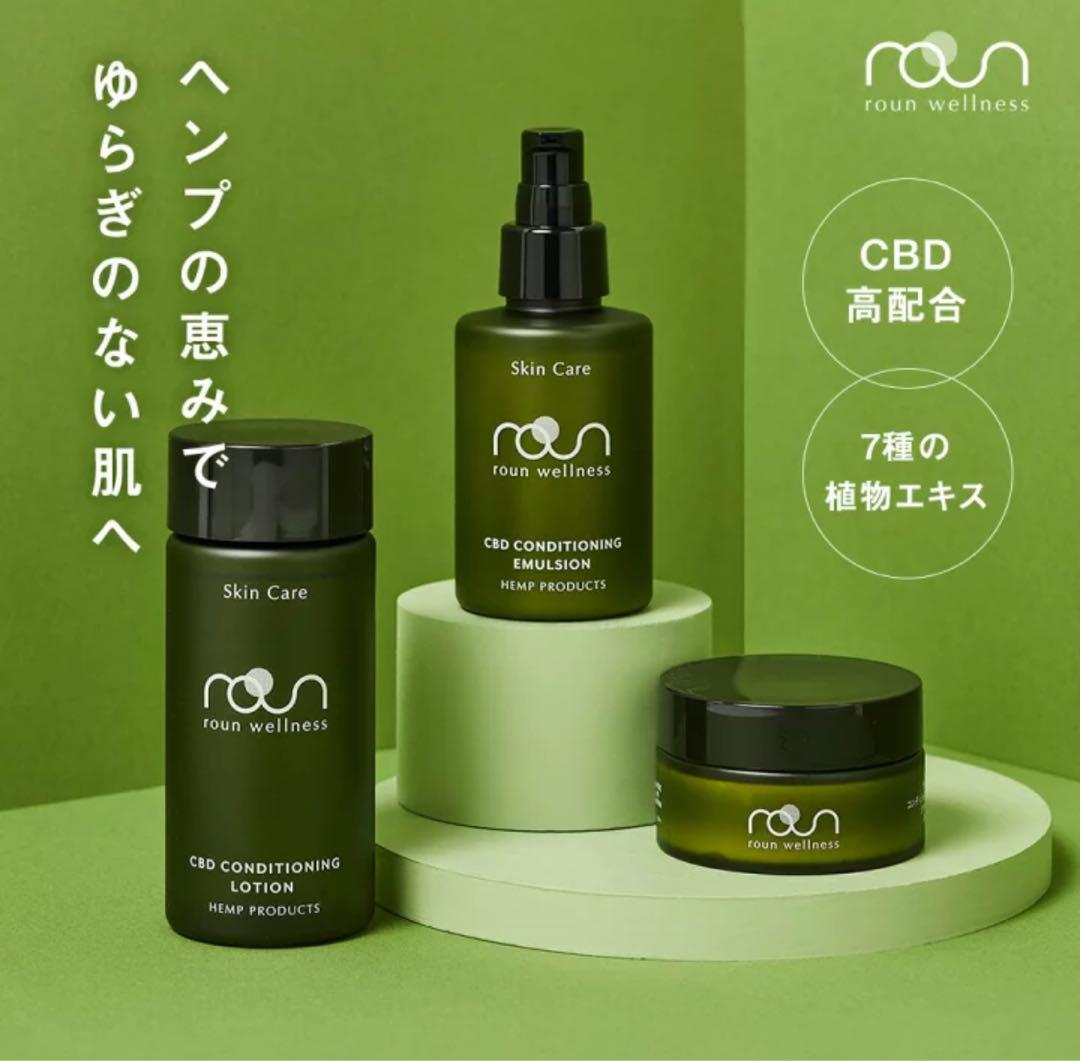新品半額以下❗️CBD エマルジョン & ローション クリーム セット roun