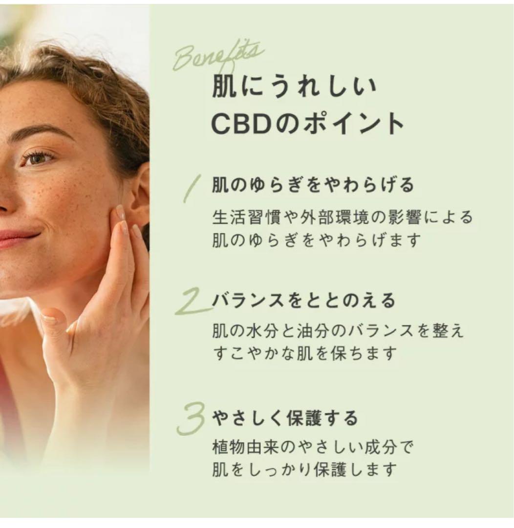 新品半額以下❗️CBD エマルジョン & ローション クリーム セット roun