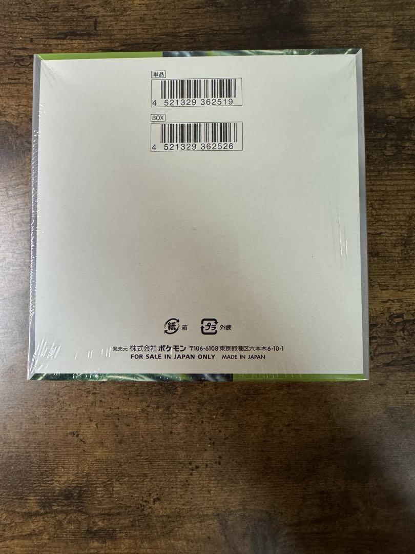 『新品未開封』変幻の仮面　1BOX シュリンク付き ポケモン カード ゲーム 変幻の仮面 未開封 1BOX シュリンク付き