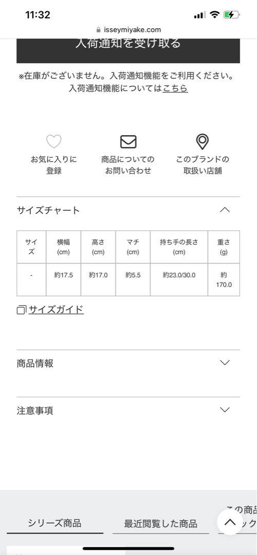 バッグ BAO BAO ISSEY MIYAKE CARAT