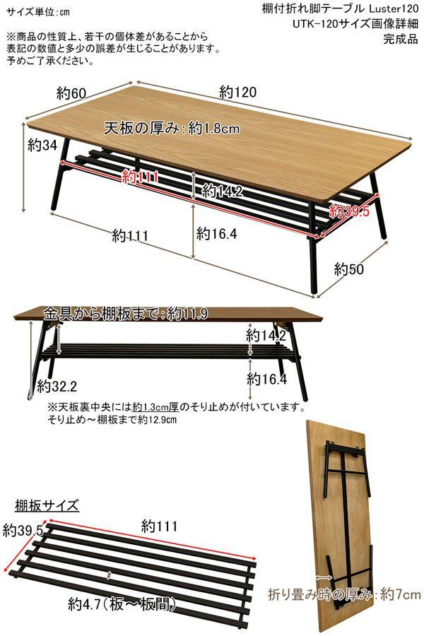 サイズ 棚付き折れ脚テーブル 120×60 オーク センター ロー ソファ 座卓 IR39S-m11845639539 オーク