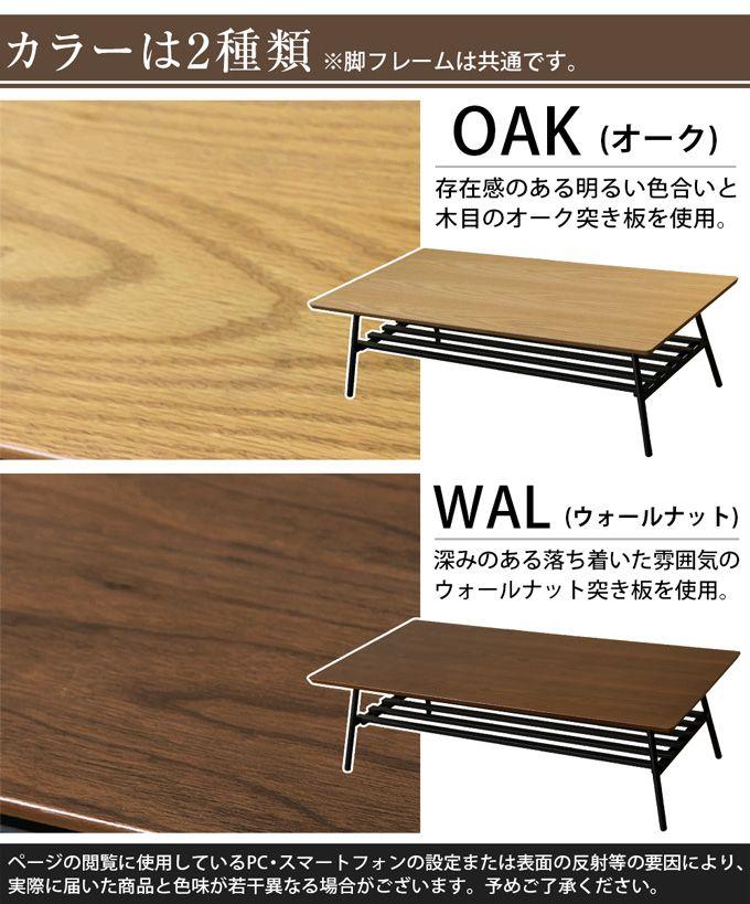 サイズ 棚付き折れ脚テーブル 120×60 オーク センター ロー ソファ 座卓 IR39S-m11845639539 オーク