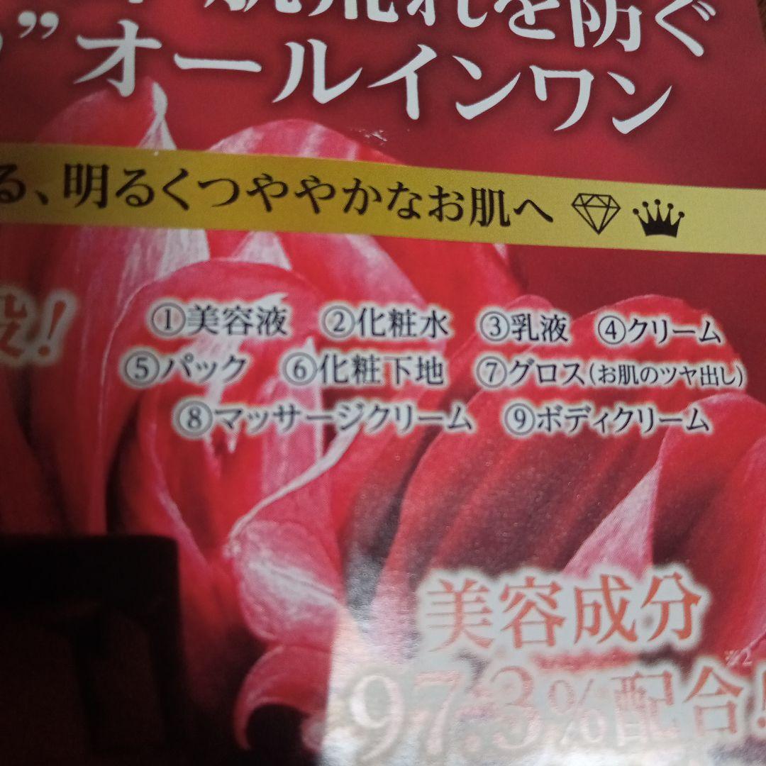 カオリホワイト リンクルホワイトジュエリー50g×2十25g×2