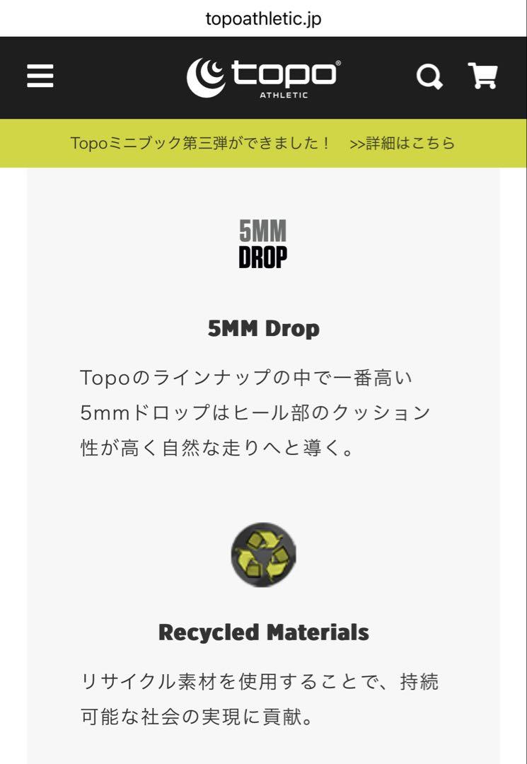 Topo Athletic / UltraFly 4 シューズ 8.5