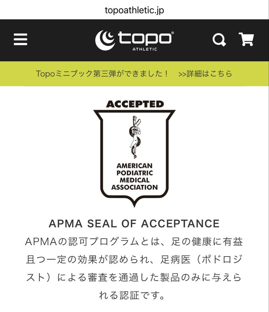 Topo Athletic / UltraFly 4 シューズ 8.5