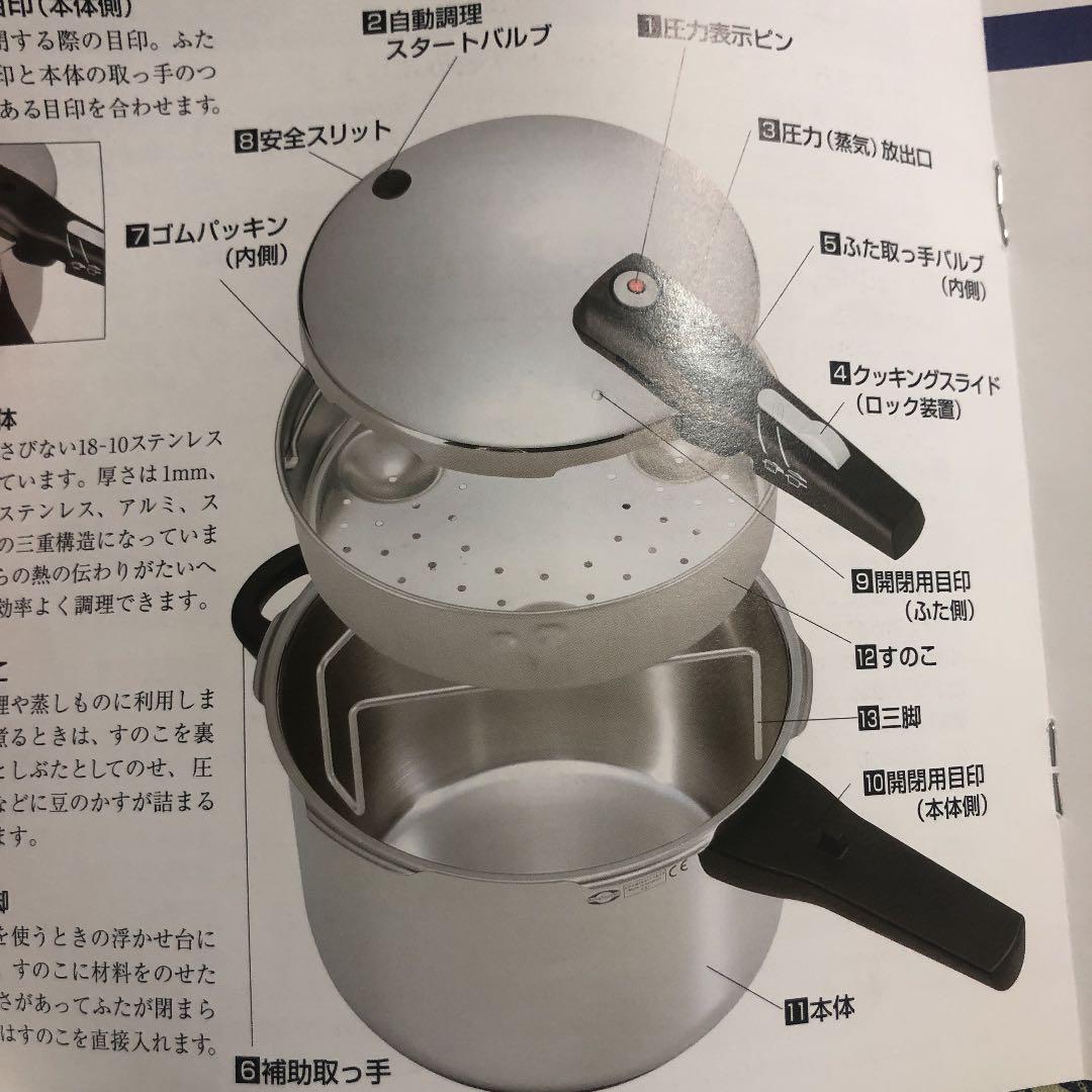 圧力鍋 ドイツ製 貝印 4.5l hugfC-m11847041305 高島屋購入 新品未使用 大特価新作