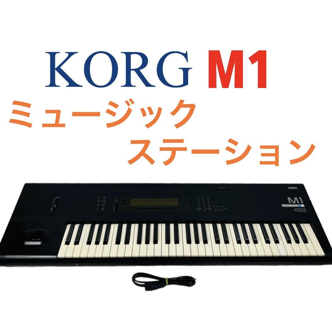 KORG コルグ ミュージックワークステーション シンセサイザー M1