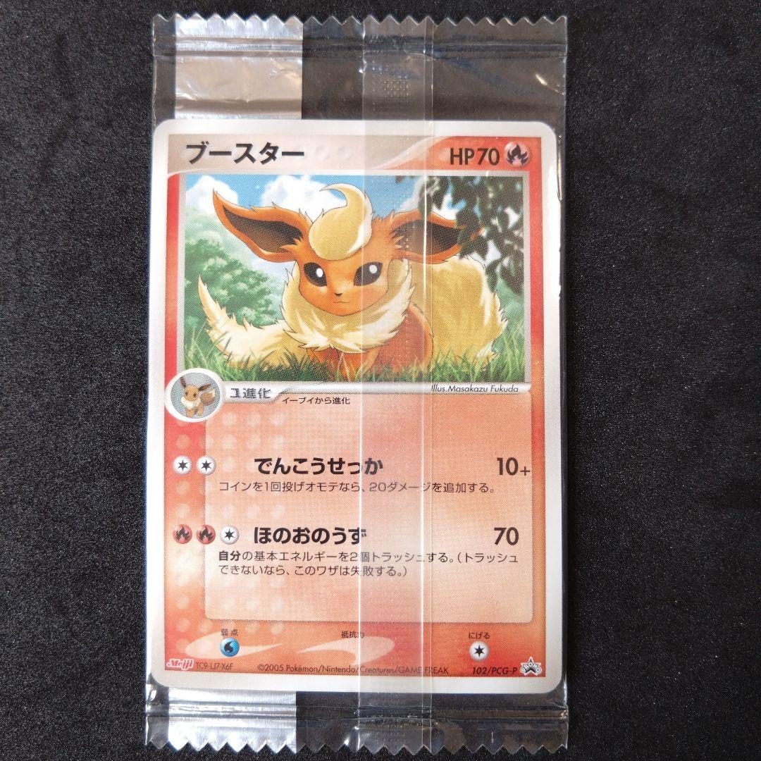 おしゃれ ポケモンカード イーブイ レックウザなど 明治 プロモ 6枚