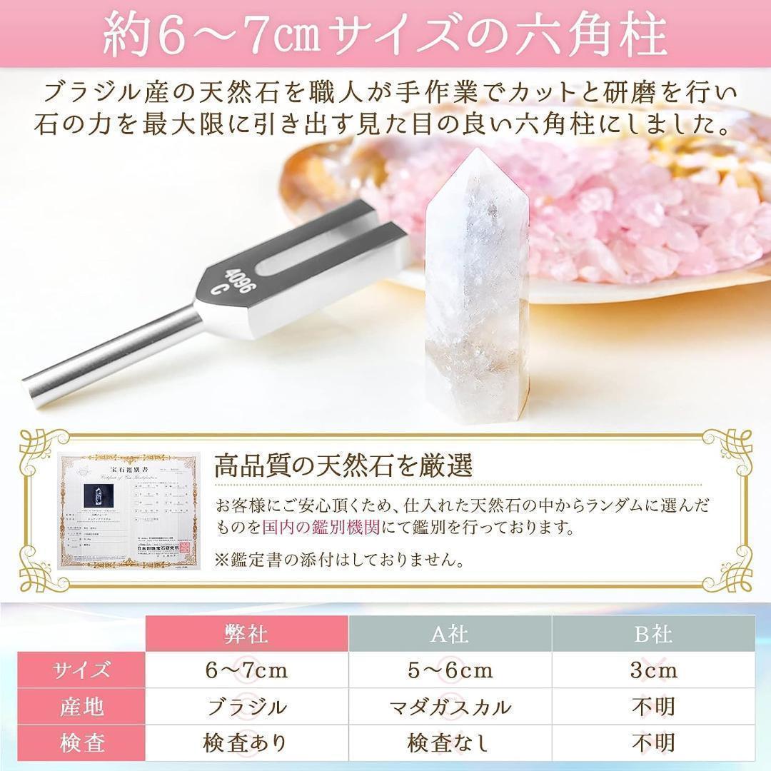 100％本物保証！ M2115-52-33】音叉 浄化セット タロット さざれ 水晶 クリスタル 健康・医学