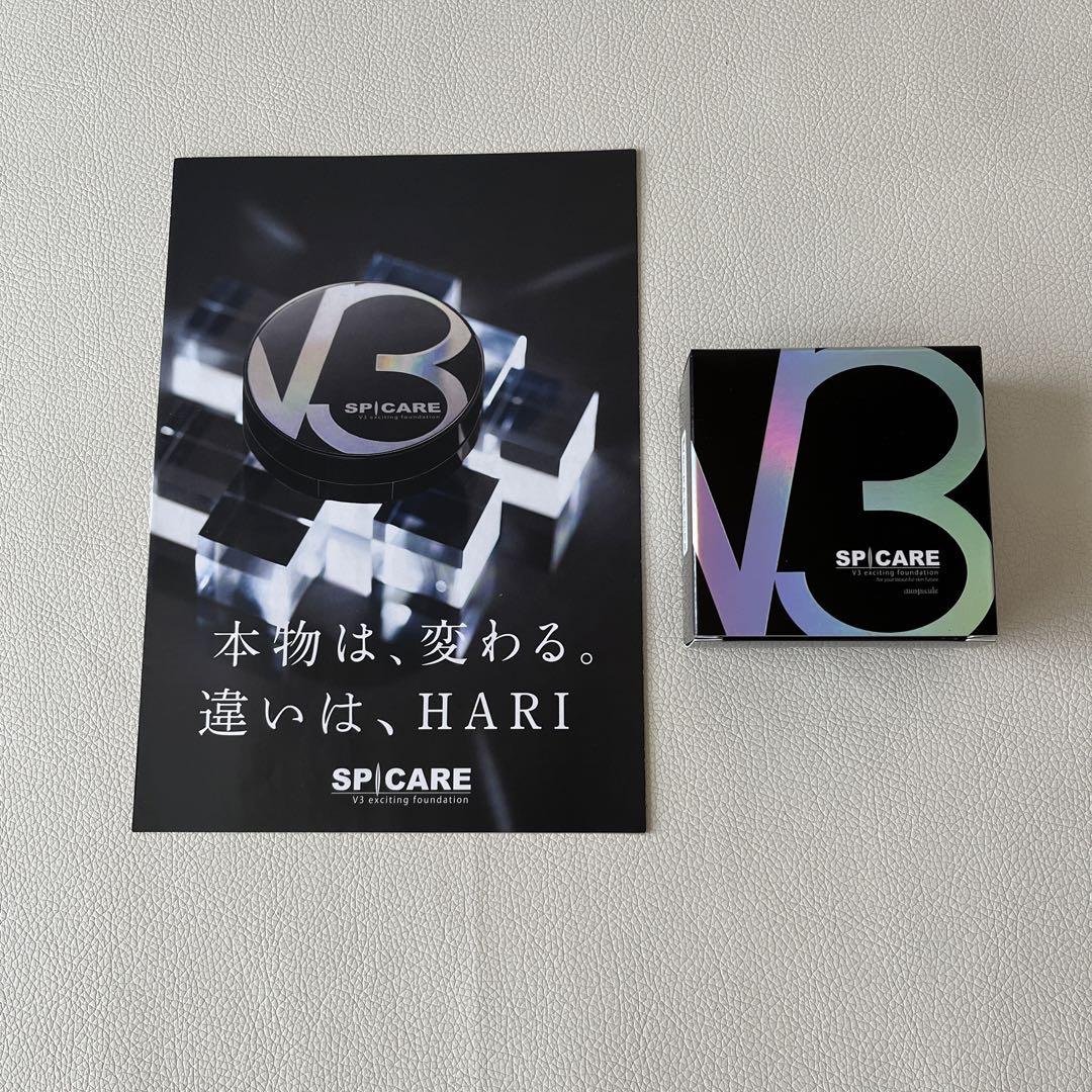 V3エキサイティングファンデーション