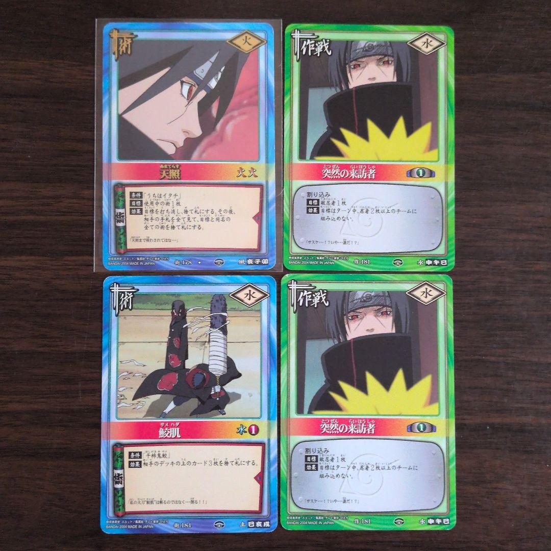 NARUTO カードゲーム 飛段 イタチ ウルトラレア レア トレカ うちはイタチ ナルトカードゲーム レア ノーマル - メルカリ