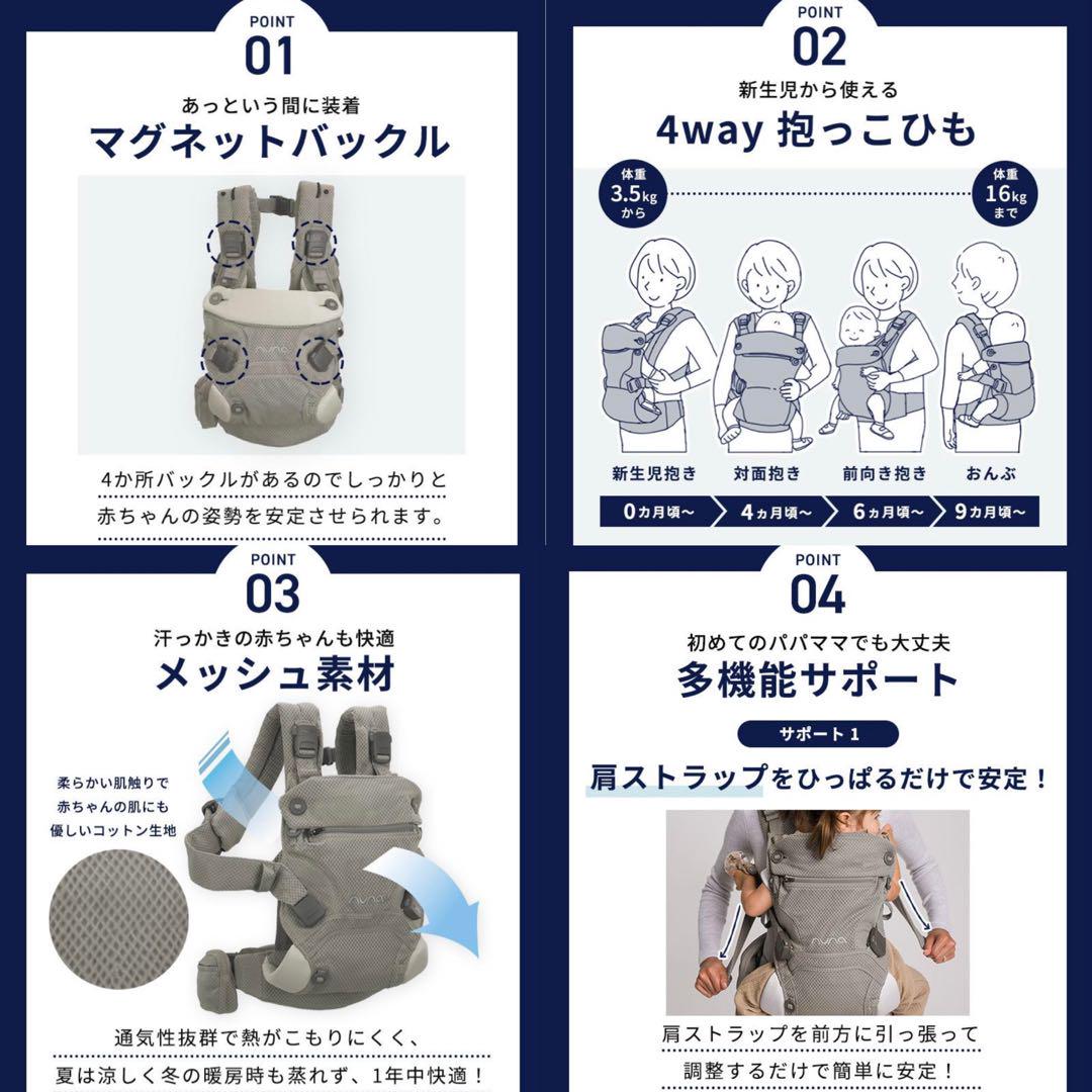 【新品未使用】ヌナ カドルクリック 抱っこ紐 グレイシャー