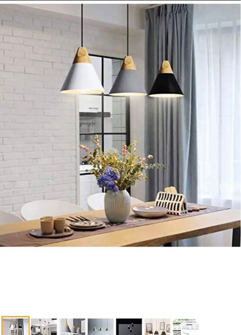 ニッシンルクス 2個セット ペンダントライト北欧 ホワイト 引掛け