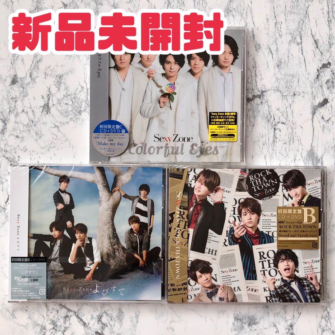 【新品】初回 セット Sexy Zone 中島健人 菊池風磨 佐藤勝利 松島聡