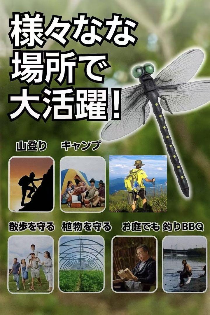 10匹／14cm オニヤンマ 虫よけ キャンプ アウトドア おにやんま
