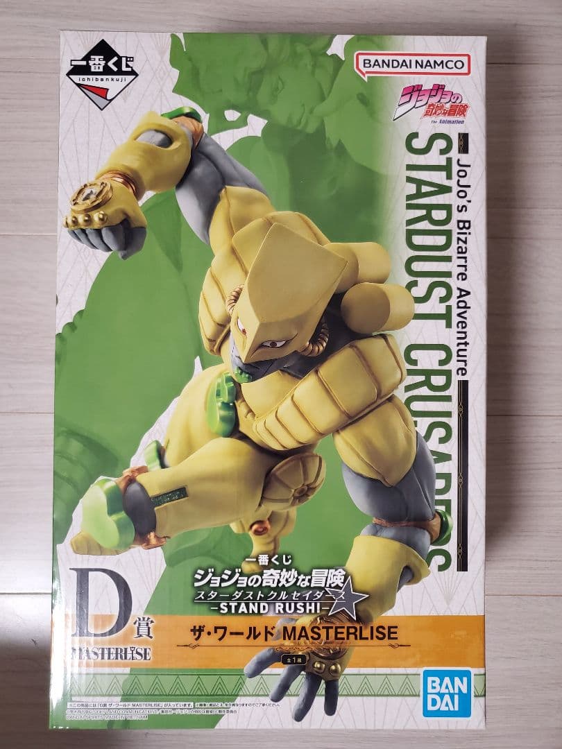 一番くじ ジョジョの奇妙な冒険 D賞 ザ・ワールド