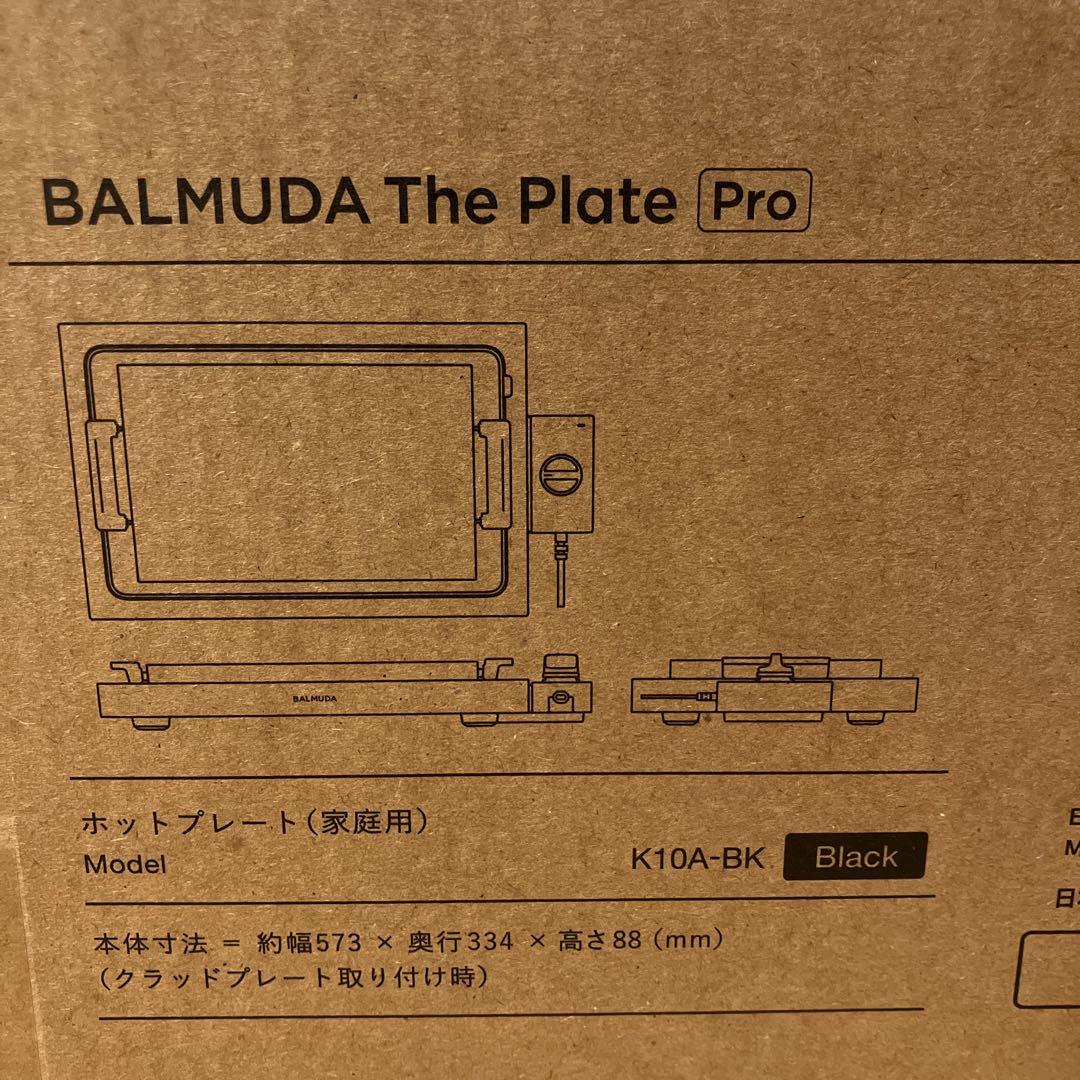 【新品・未使用】バルミューダ　ザプレート　プロ