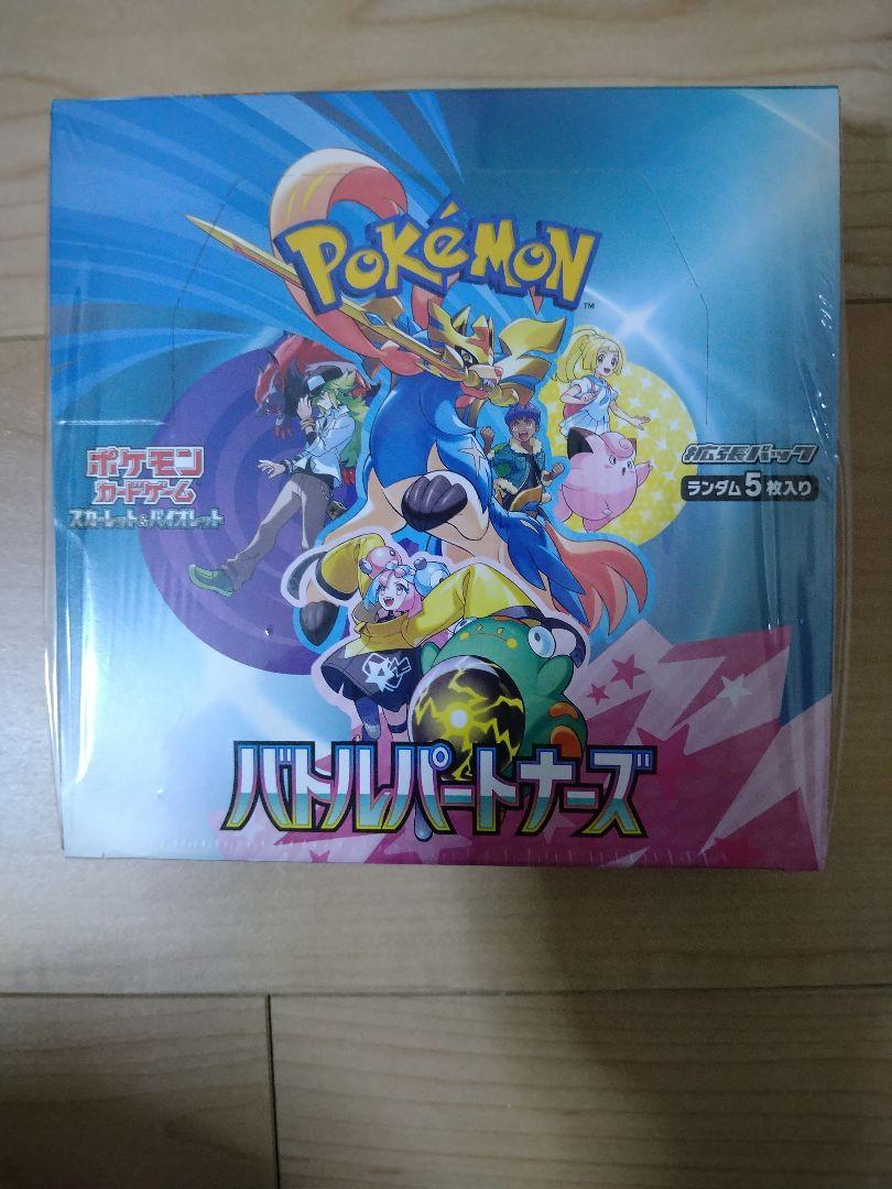 ※ポケモンカードゲーム　バトルパートナーズ　1BOX シュリンク付