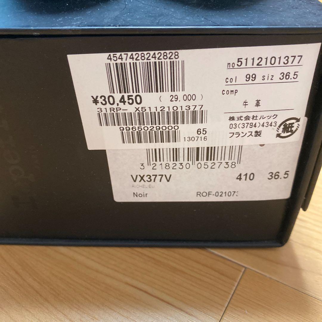 レペット　repetto zizi 23cm 黒　エナメル　レースアップシューズ