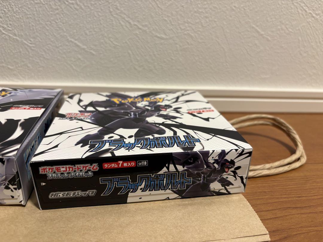 ポケモンカード 拡張パック ブラックボルト ホワイトフレア BOX シュリンク無