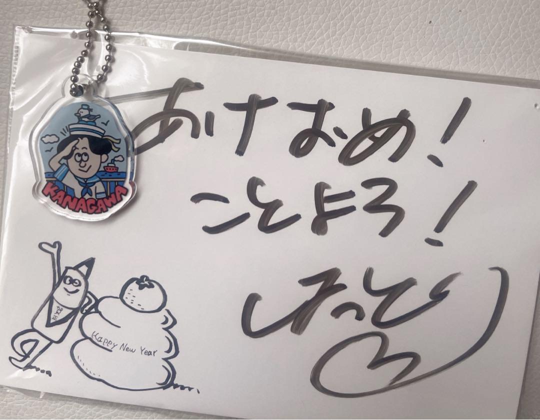 マカロニえんぴつ はっとり サイン キーホルダー - メルカリ