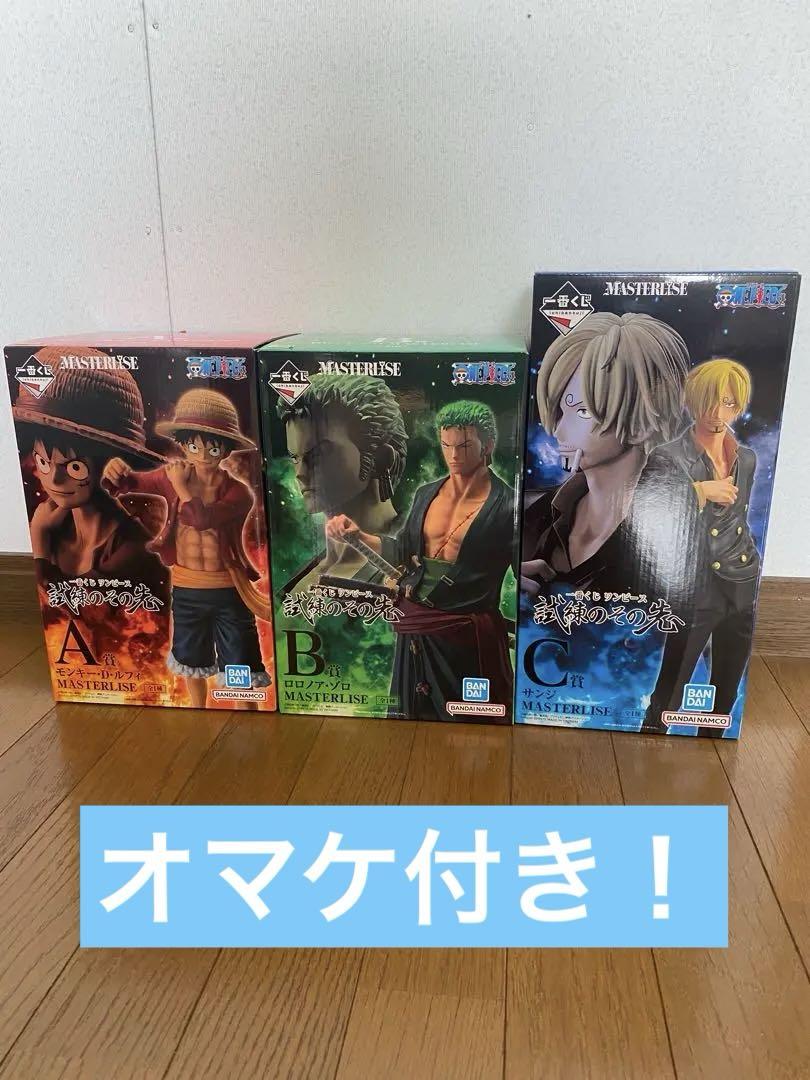 ワンピース 一番くじ ルフィ ゾロ サンジ フィギュア 3種セット