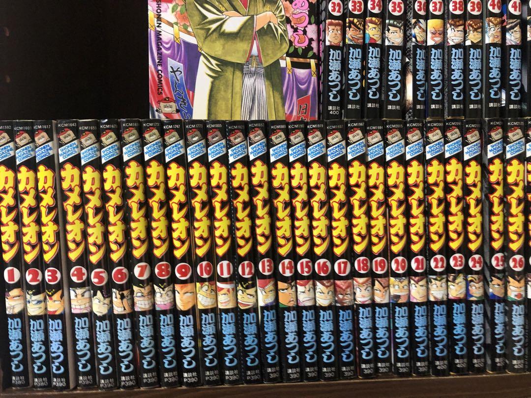 カメレオン  全巻　1-47巻　赤ペン
