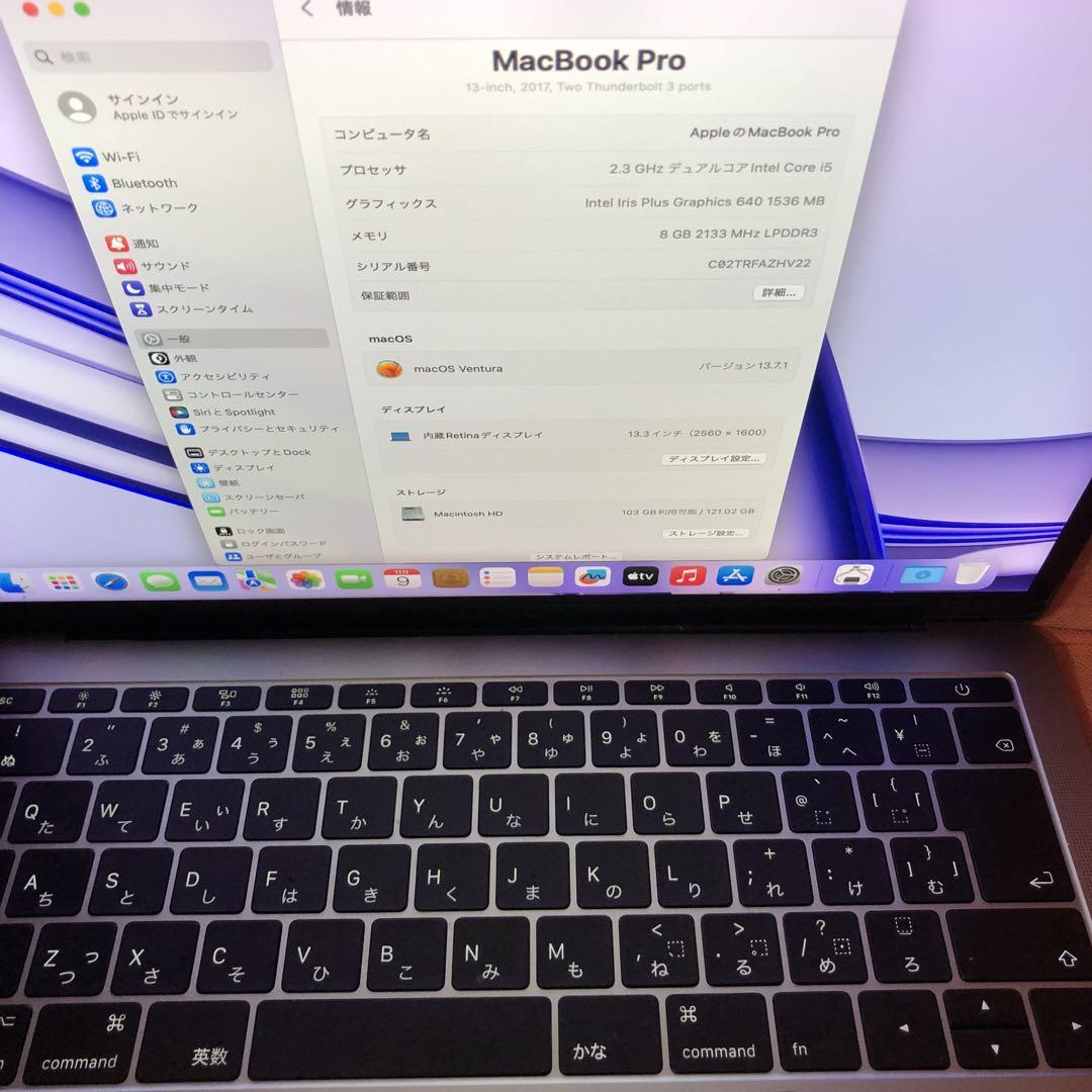 MacBook Pro 2017 13インチ i5 8GB 128GB