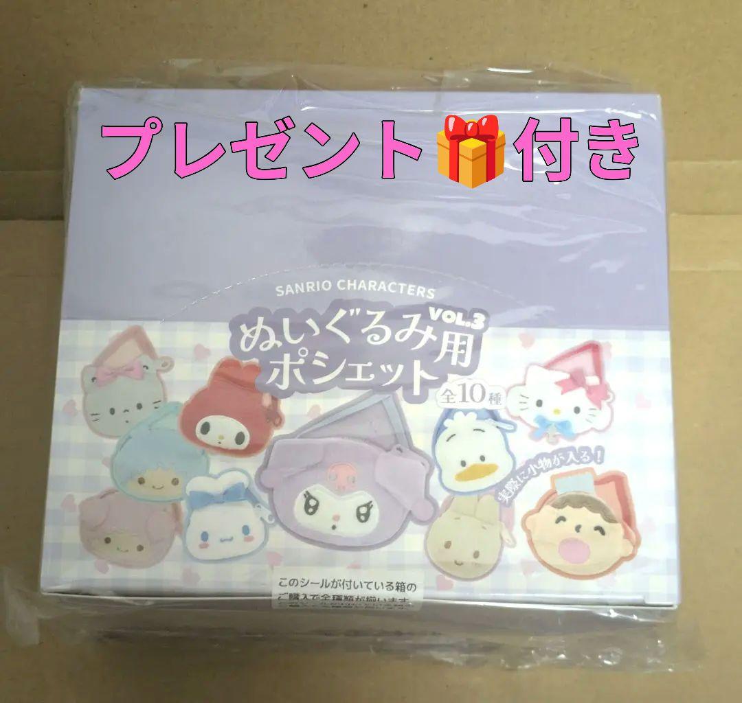 サンリオキャラクターズ ぬいぐるみ用ポシェットVOL.3 全10種 サンリオキャラクターズ ぬいぐるみ用ポシェット vol.3
