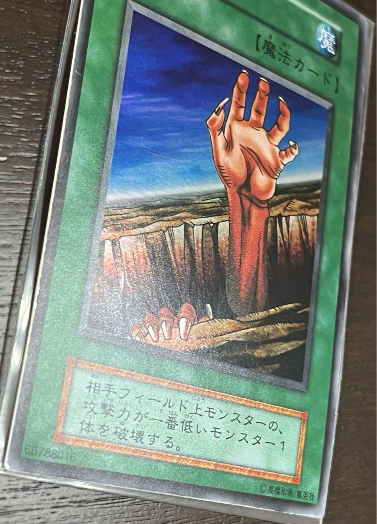 遊戯王 地割れ 初期