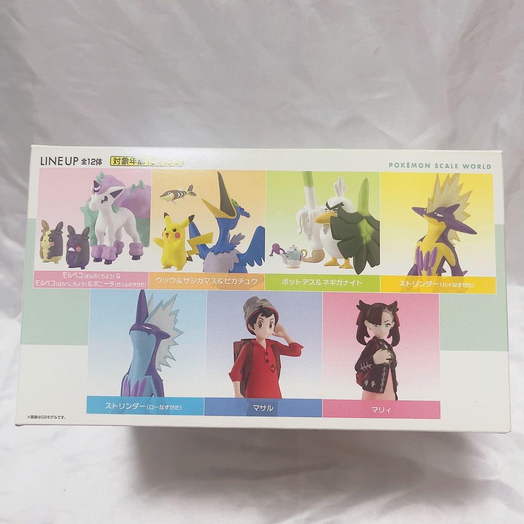 ポケモンスケールワールド ガラル地方2セット 1box 未開封 未開封 ポケモンスケールワールド ガラル地方2 セット 1box