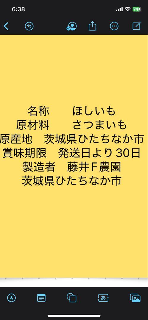 紅はるかセッコウ6kg（3kg2箱）　切り落とし　ひたちなか　ほしいも