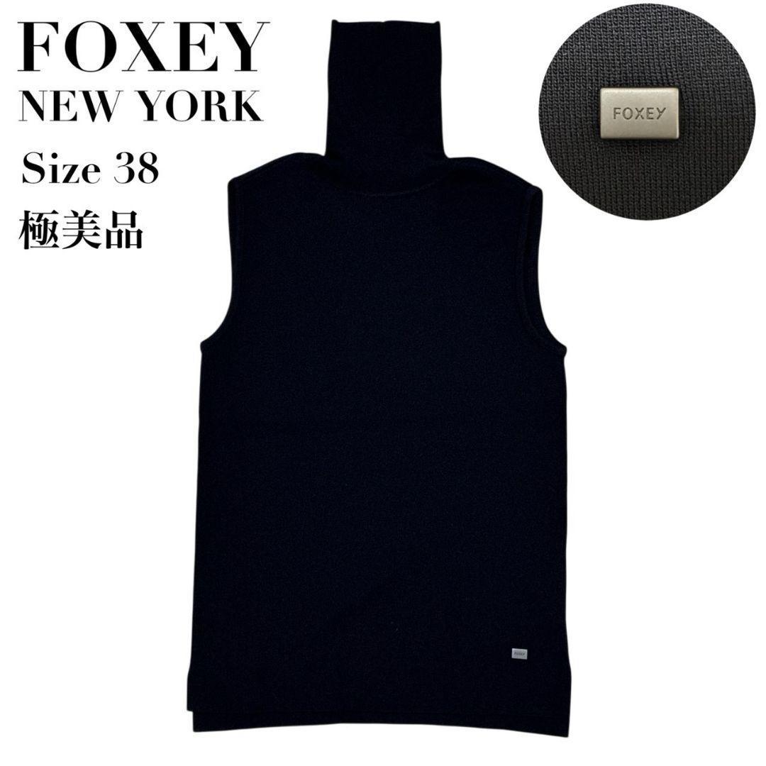 極美品☆FOXEY NEW YORKノースリーブ タートル トップス 黒 38