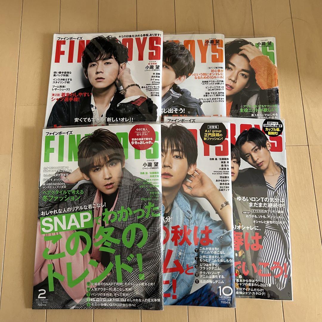 WEST　小瀧望　FINEBOYS　切り抜きまとめ売り WEST 小瀧望 FINEBOYS 切り抜きまとめ売り