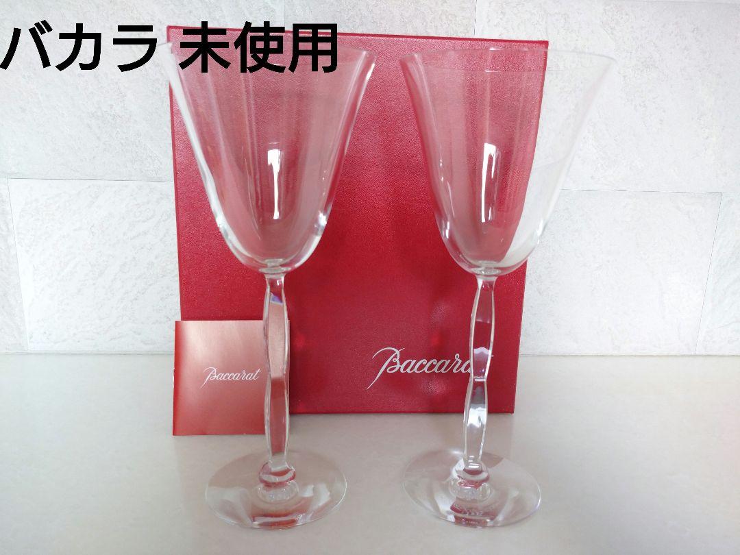 Baccarat バカラ オンド ワイングラス 2客セット