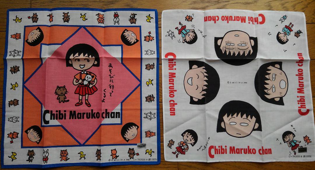 メルカリ 当時物レトロ 新品ちびまる子ちゃん 初期まる子 ハンカチ2 メルカリ 当時物レトロ 新品ちびまる子ちゃん 初期まる子 ハンカチ2