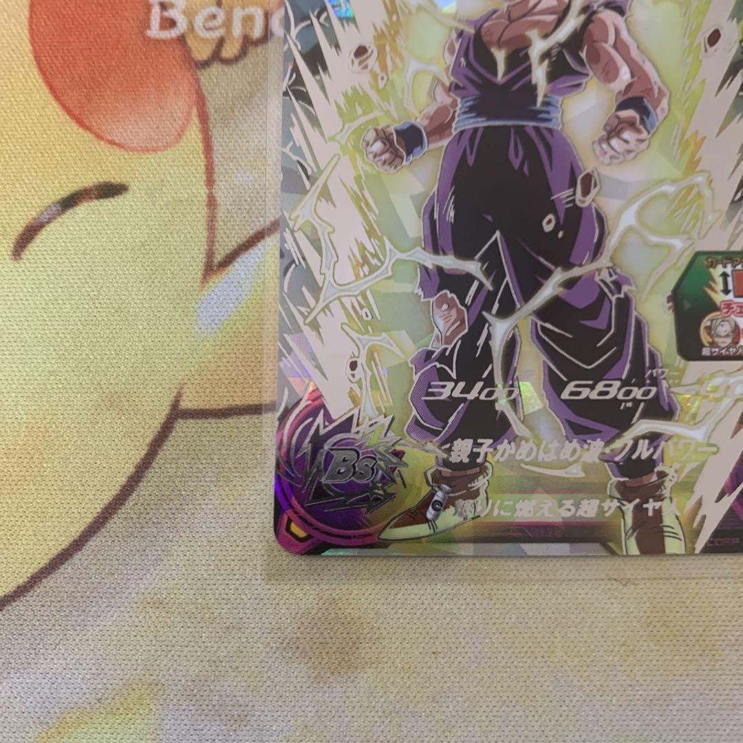 ドラゴンボールヒーローズ um12-sec3