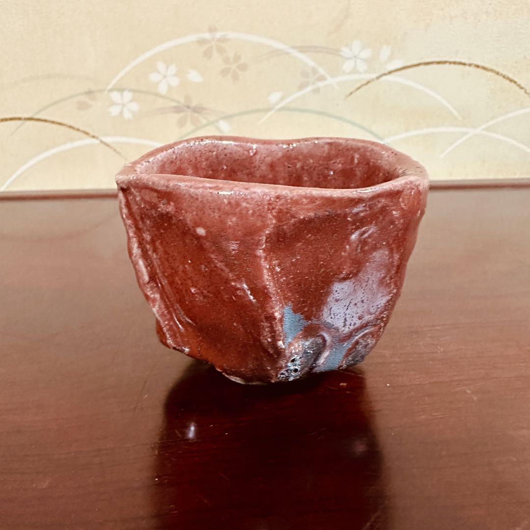 志野焼　塚本治彦　ぐい呑み 志野焼 塚本治彦 ぐい呑み